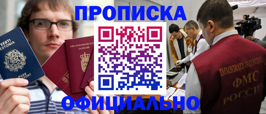 временная регистрация адрес в Константиновске