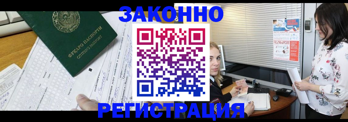 временная регистрация адрес в Константиновске